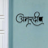 Custom Hindi Calligraphy Cutout Steel Name Plate